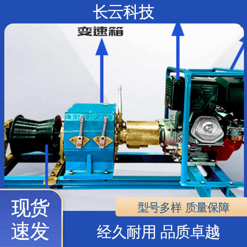 5吨机动绞磨机 长云科技 响箭5号汽油版 动力强劲省油 