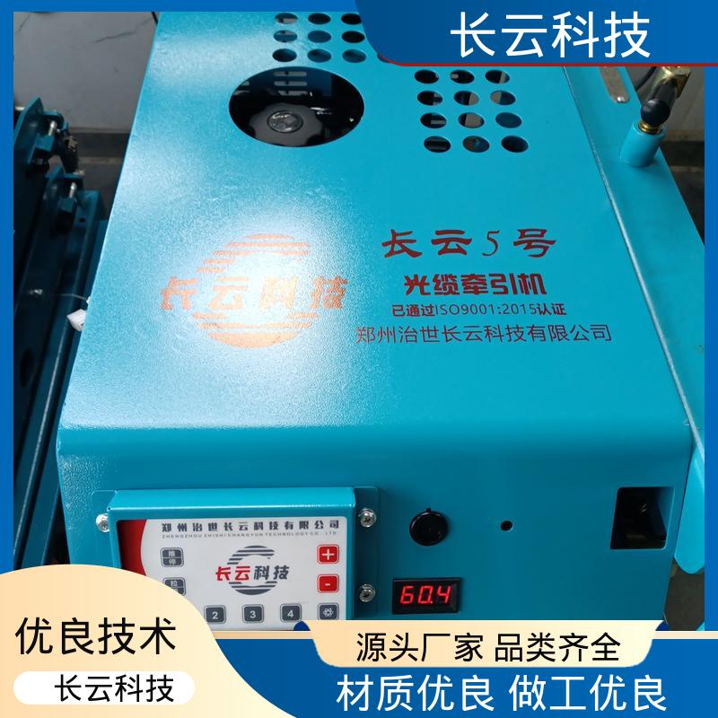 长云5号 汽油光缆牵引机 保护线缆无恙 厂家选择 