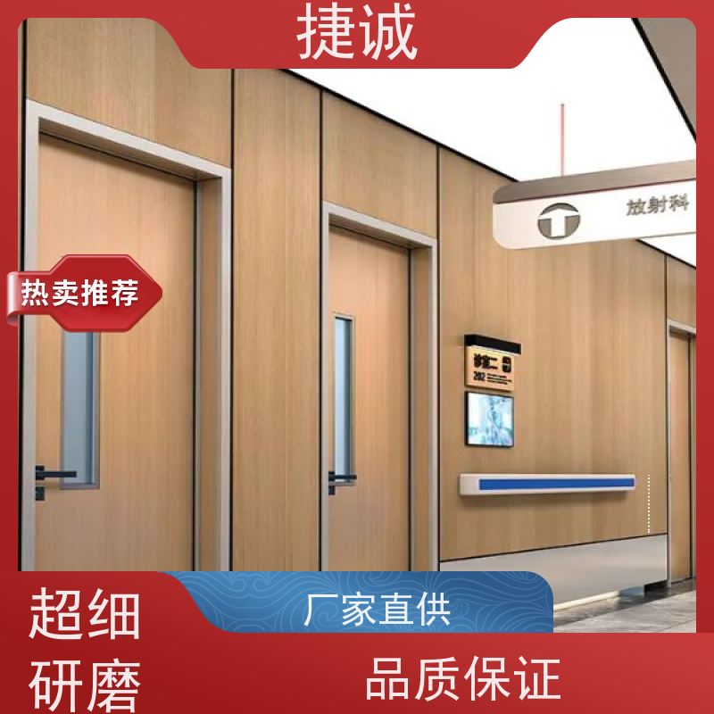 捷诚 病房门观察窗规范要求 医院木质门 安全医用门安装厂家排名