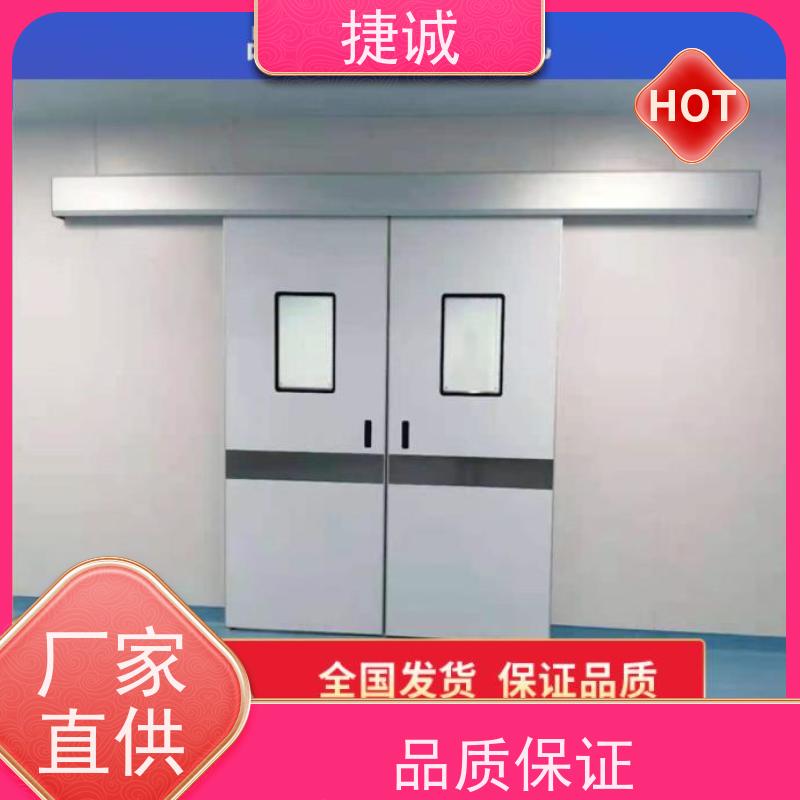 捷诚 医院脚踏感应洁净门 安装医用门视频教程全集