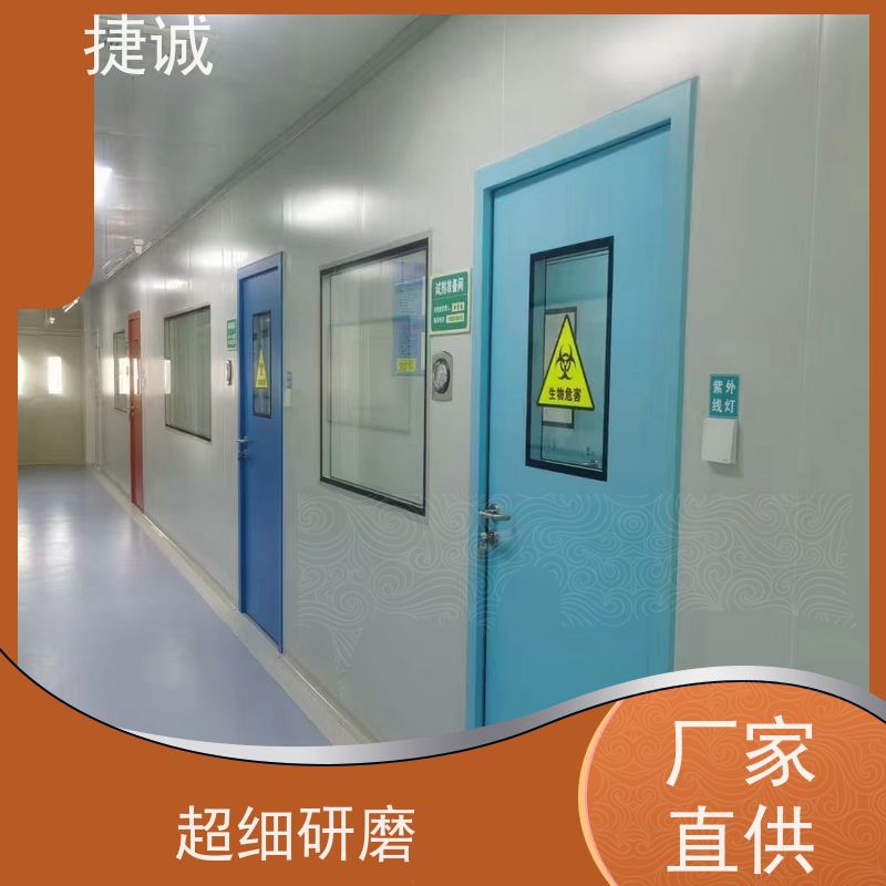 捷诚 安全医用门安装 医院平开自动门 钢质防菌隔音