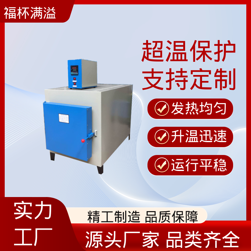 箱式电阻炉陶瓷纤维 试验马弗炉 高效节能 福杯满溢