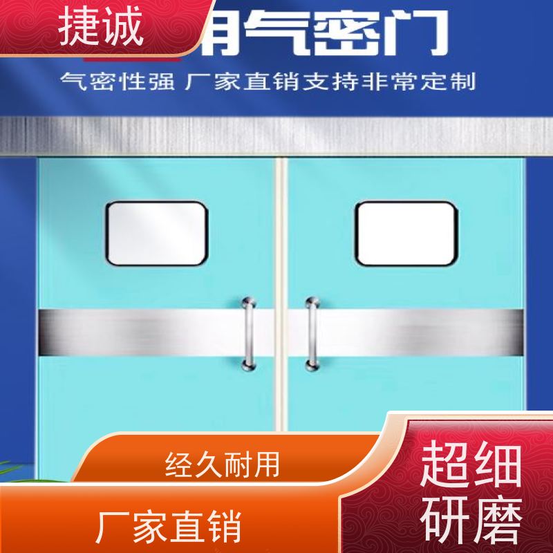 捷诚 病房门可以上锁吗吗 钢制医疗门 安全医用门安装厂家排名