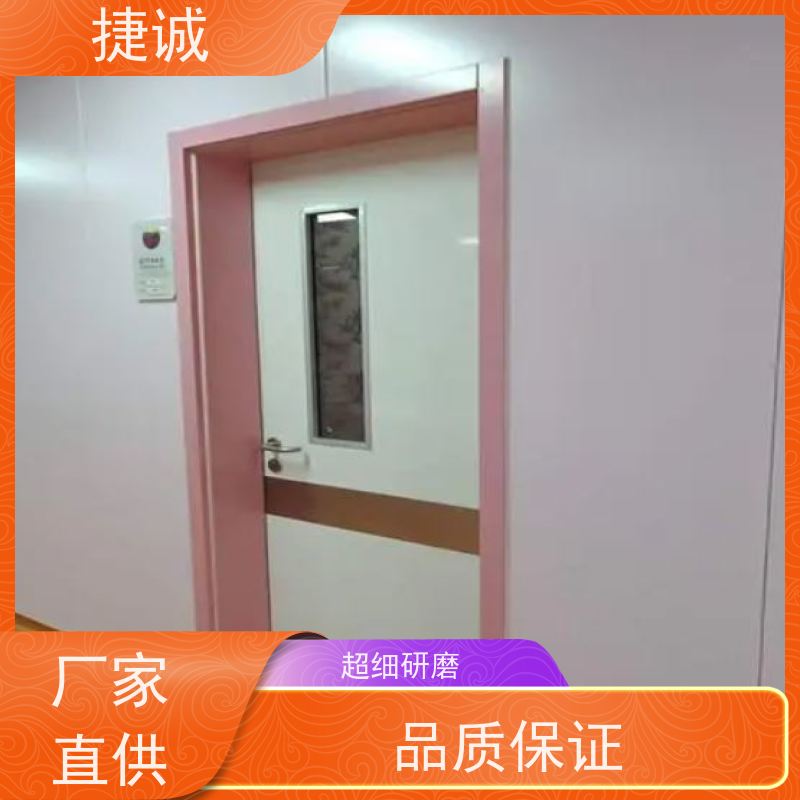 捷诚 医院脚踏感应洁净门 病床医用自动门功能