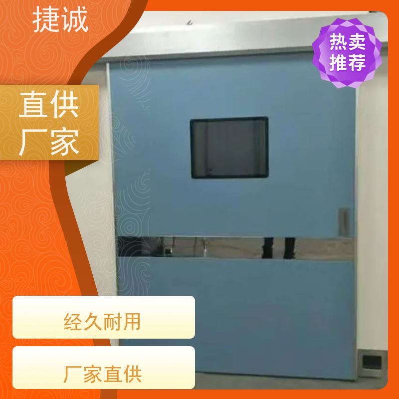 捷诚 医院平移门 病房门观察窗离地高度 安全医用门安装厂家排名