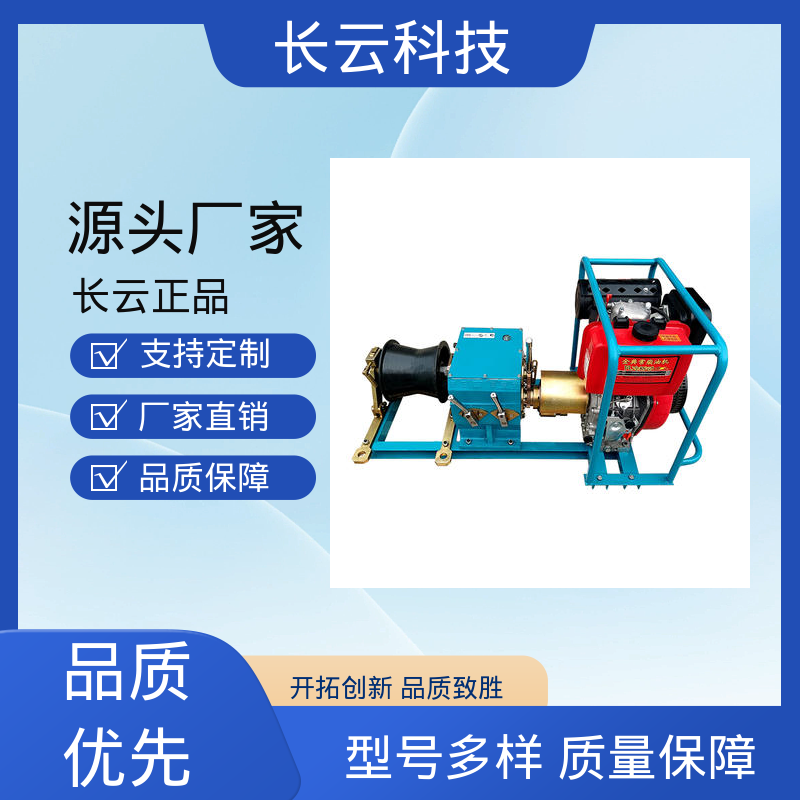 长云 缆索架设专用绞磨 响箭5号柴油款 品质可靠 
