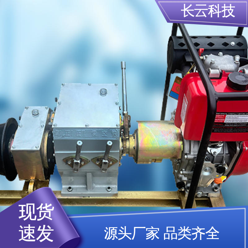 机动绞磨机生产厂家 长云科技 响箭5号柴油款 锁止可靠 