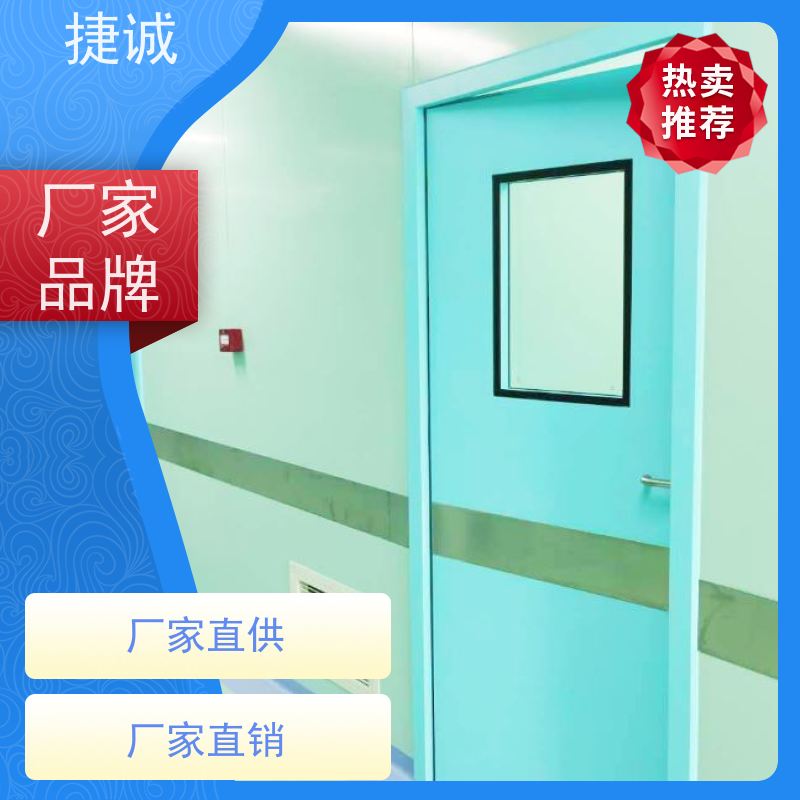 捷诚 病房门尺寸规范要求标准 防火隔音医用工程门