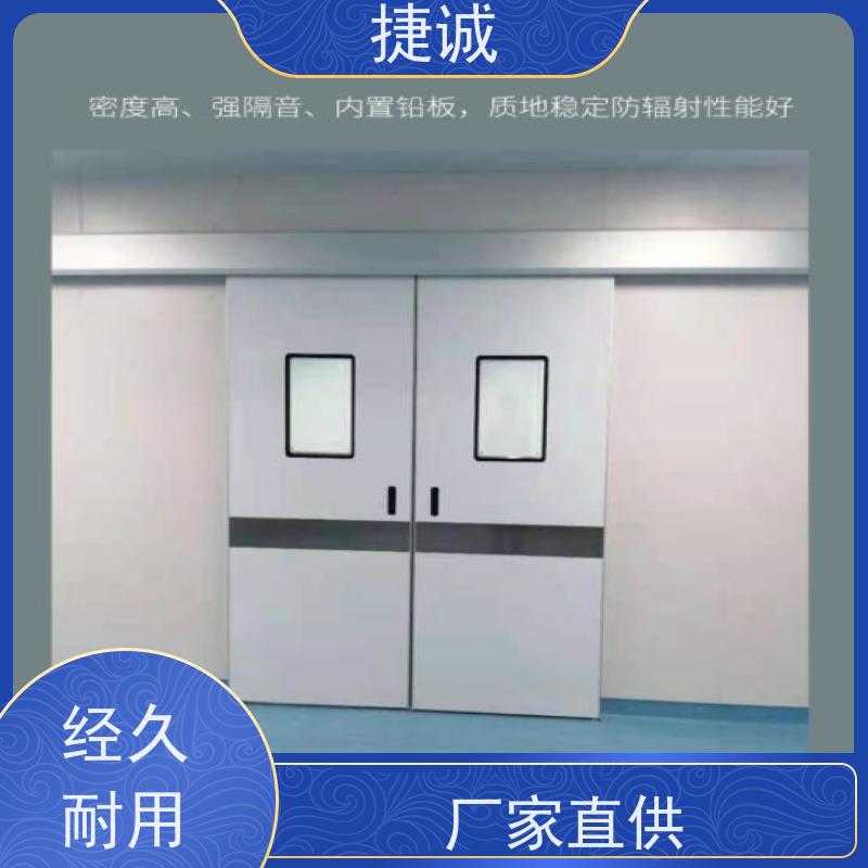 捷诚 安全医用门安装厂家排名 病房门宽度规范要求 医院钢质门
