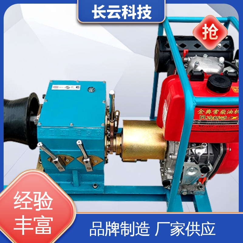 长云 电力施工绞磨机 响箭5号柴油款 承载能力强 