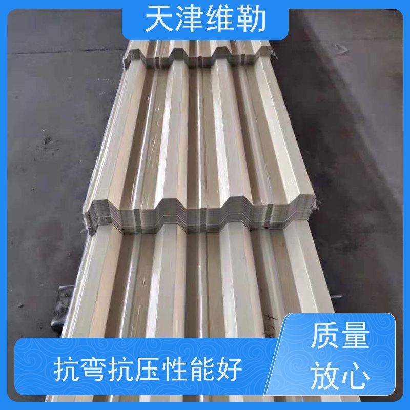天 津维勒 彩钢压型瓦 安装灵活快捷 抗压能力强