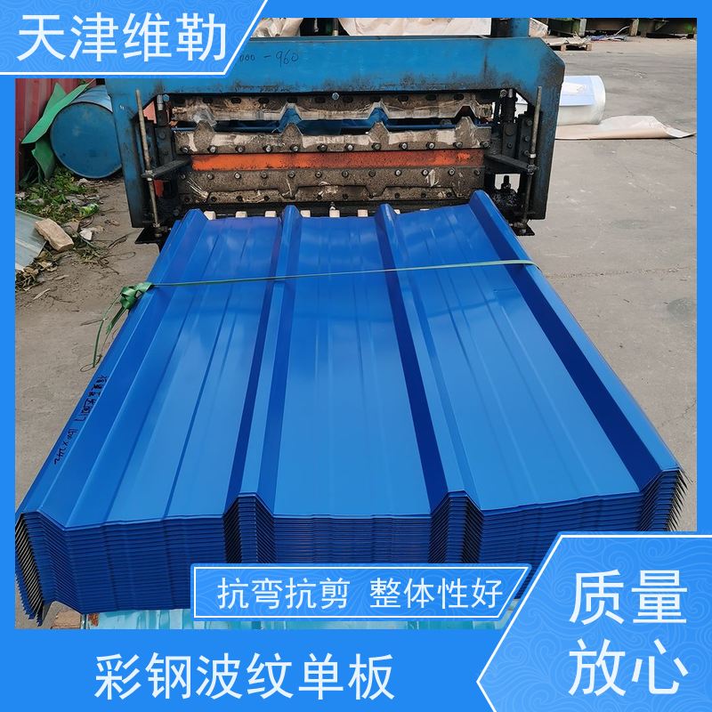 天 津维勒 不锈钢波纹板 施工快速 耐蚀性好 表面涂层可提供多种颜色