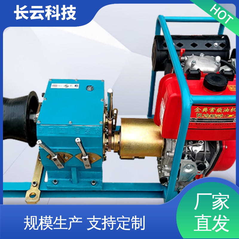 长云科技 快速机动绞磨机 响箭5号柴油款 工作高效 