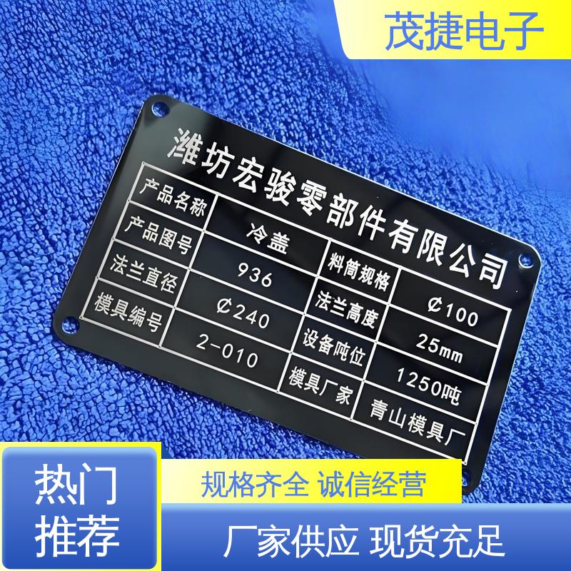 冲压凹凸拉丝门 UV打印 色泽光亮 铝牌 茂捷供应
