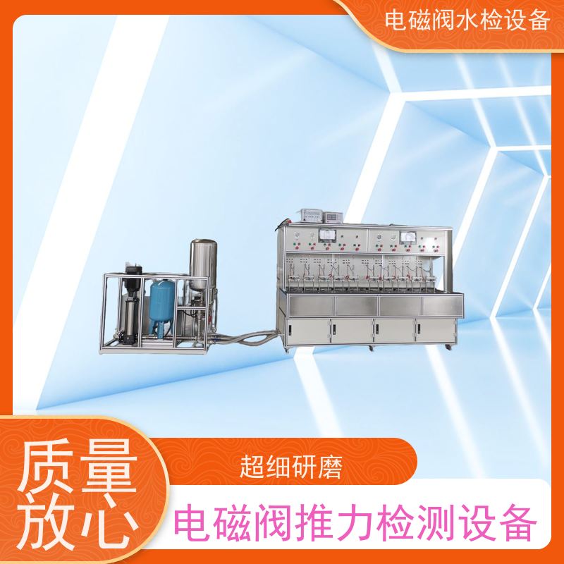 俨峰 液压电磁阀检测设备 泄漏量 ≤0.1mL/min 工厂制造 质量保障