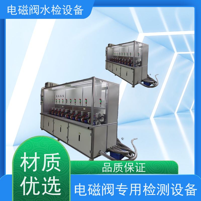 俨峰 进水电磁阀寿命测试台 泄漏量 ≤0.1mL/min 工厂制造 质量保障