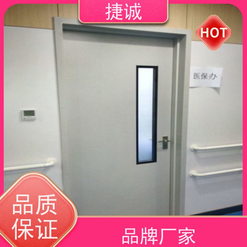 捷诚 安全医用门安装厂家排名 病房门上的防撞带 医疗洁净门