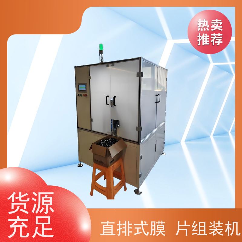俨峰 机器人集成膜片装配系统 生产节拍 ≤2s/件 实力工厂 可定制