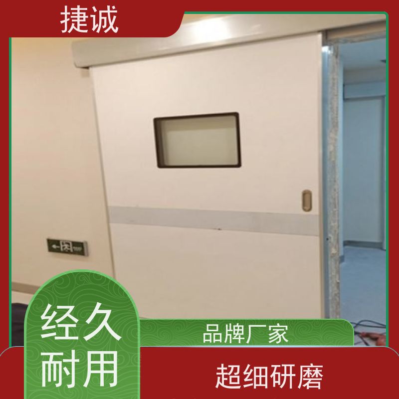 捷诚 安全医用门安装厂家排名 病房门开启方向要求为 钢质门