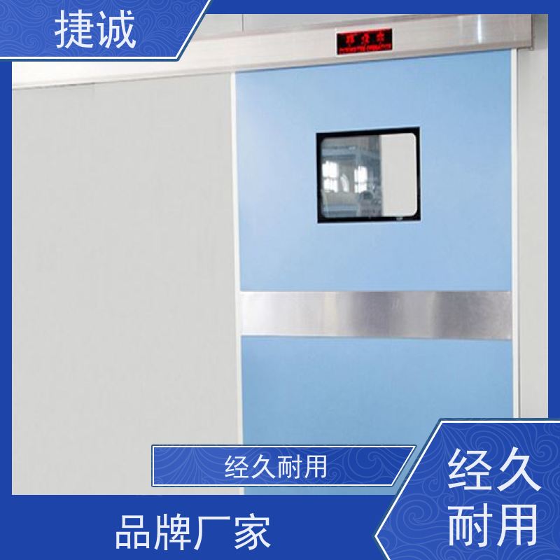 捷诚 安全医用门安装厂家排名 病房门规范要求 钢制净化门