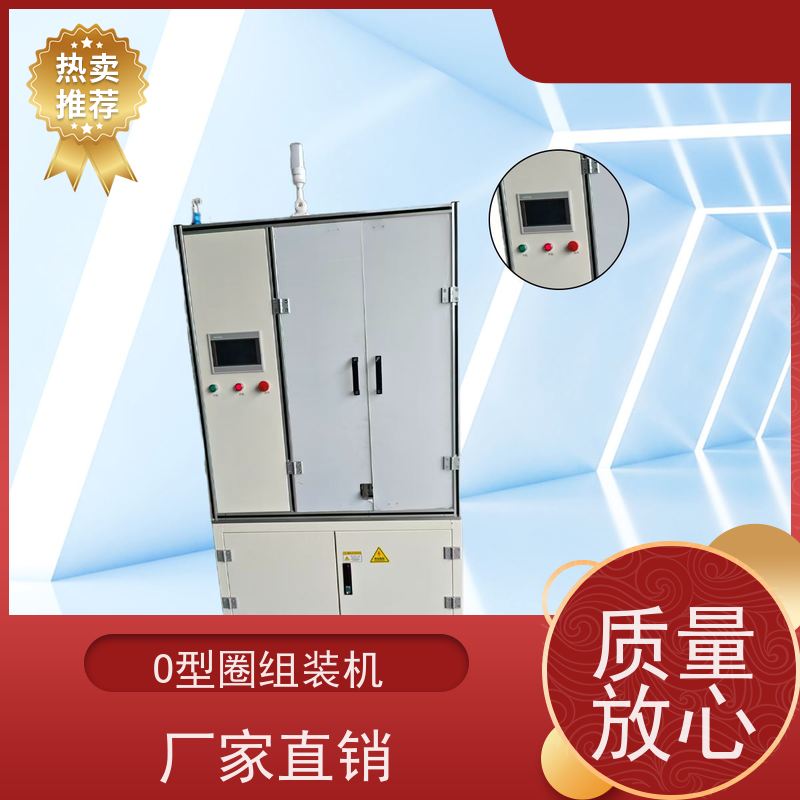 俨峰 O型圈组装设备 定位精度 ±0.1mm 源头工厂 性能稳定