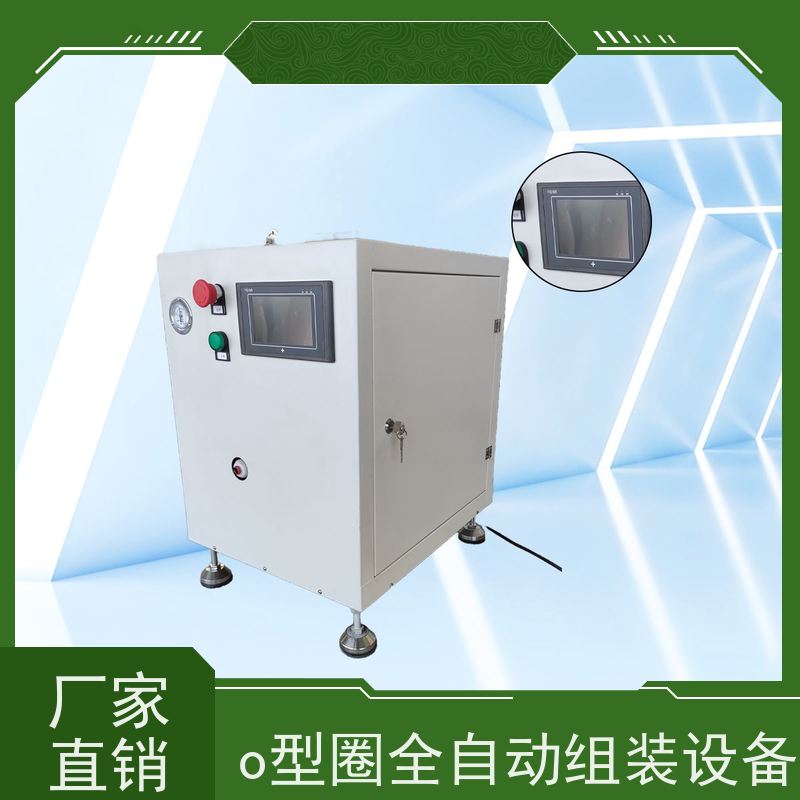 俨峰 自动o型圈组装设备 定位精度 ±0.1mm 源头工厂 性能稳定