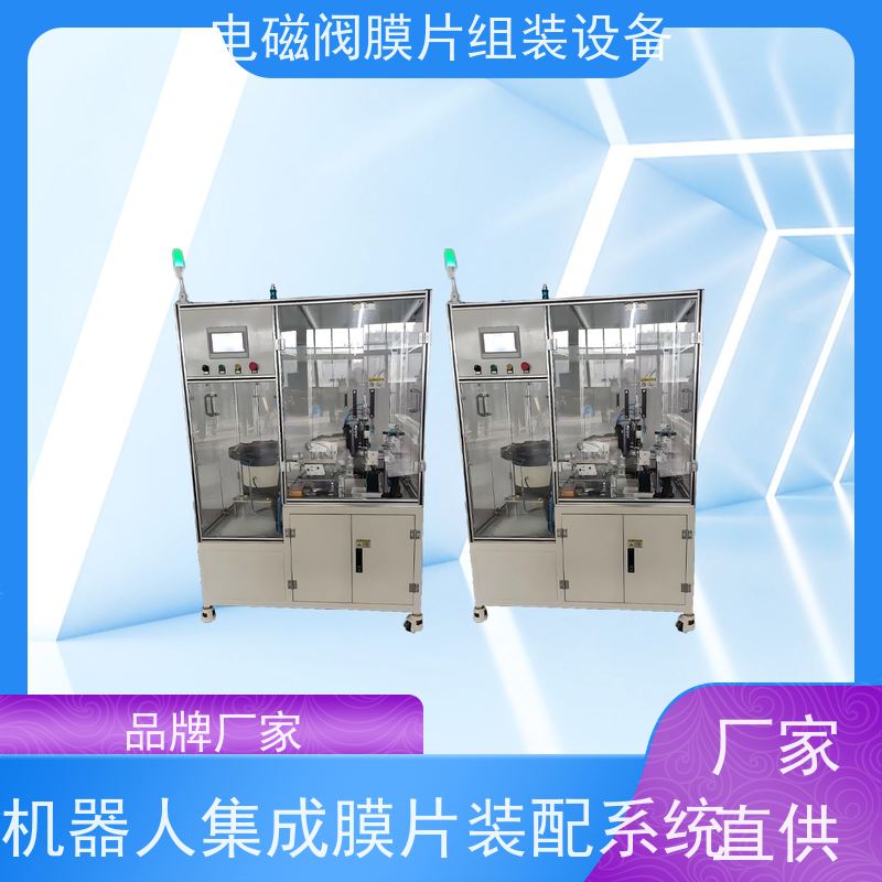 俨峰 多工位膜片装配检测一体机 生产节拍 ≤2s/件 实力工厂 可定制