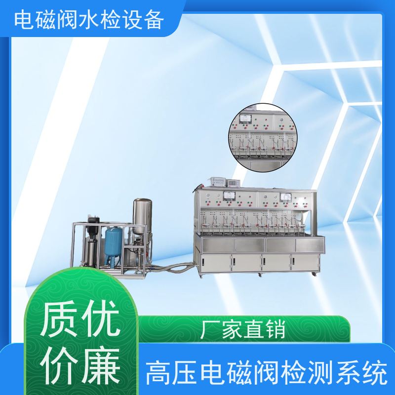 俨峰 多工位电磁阀水检设备 泄漏量 ≤0.1mL/min 工厂制造 质量保障