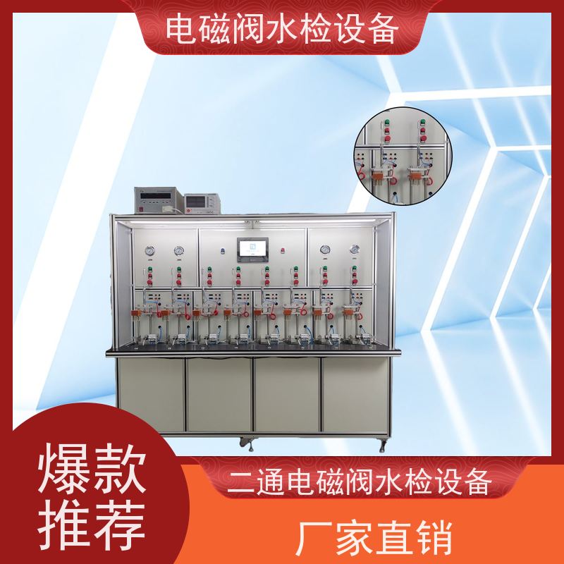 俨峰 电磁阀检测仪器 输入气源 0.8MPa 品牌工厂 物美价廉