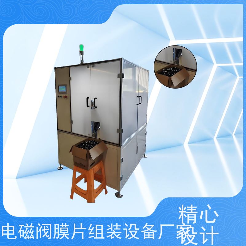俨峰 电磁阀膜片组装设备厂家 生产节拍 ≤2s/件 实力工厂 可定制