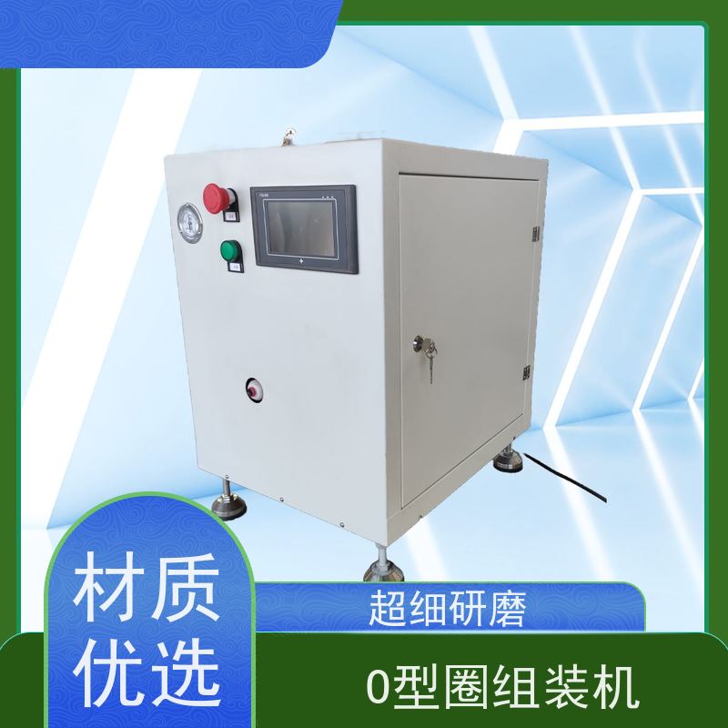 俨峰 自动化o型圈组装设备 定位精度 ±0.1mm 源头工厂 性能稳定