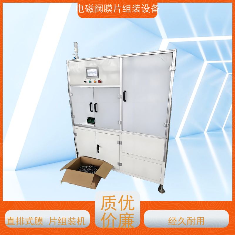 俨峰 在线式膜片压装设备 生产节拍 ≤2s/件 实力工厂 可定制