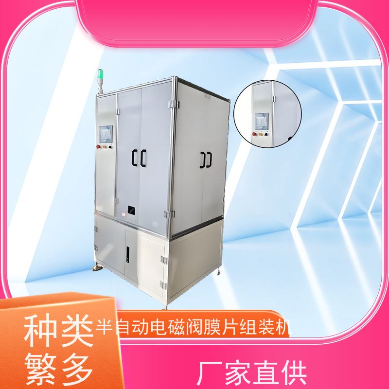 俨峰 全自动膜片装配线 生产节拍 ≤2s/件 实力工厂 可定制