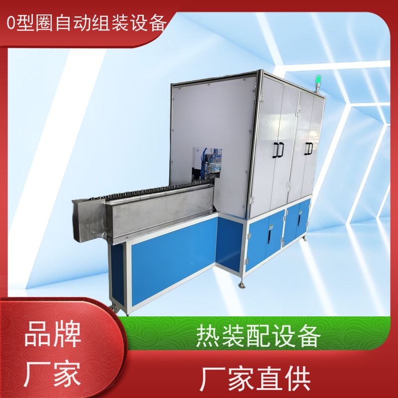 俨峰 内O型圈自动组装 定位精度 ±0.1mm 源头工厂 性能稳定