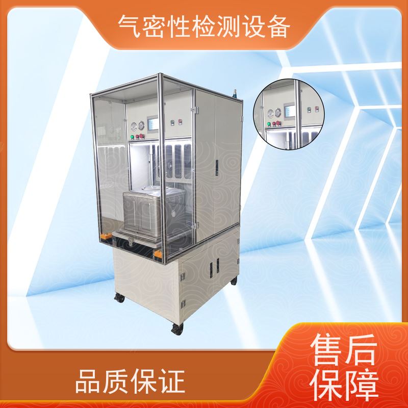 俨峰 汽车密封性检测设备 工作温度 0~50℃ 源头工厂 品类齐全