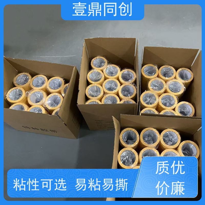壹鼎同创 美纹胶 610 浅黄色 不残胶 易手撕使用方便