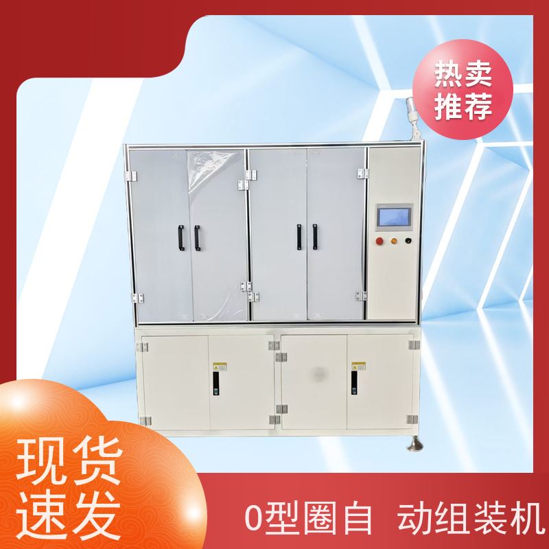 俨峰 全自动O型圈装配机 定位精度 ±0.1mm 源头工厂 性能稳定