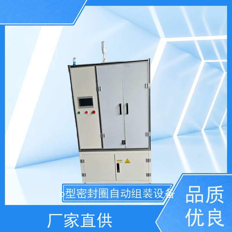 俨峰 自动O型圈组装机 定位精度 ±0.1mm 源头工厂 性能稳定