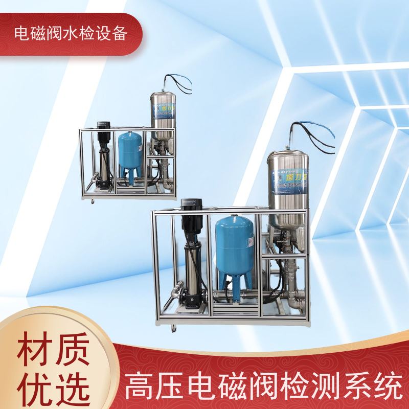 俨峰 电磁阀检测仪器 泄漏量 ≤0.1mL/min 工厂制造 质量保障