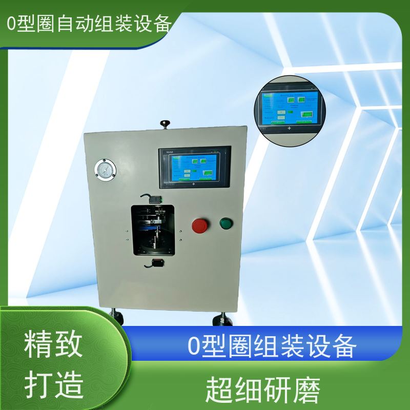 俨峰 半自动o型圈组装设备 定位精度 ±0.1mm 源头工厂 性能稳定