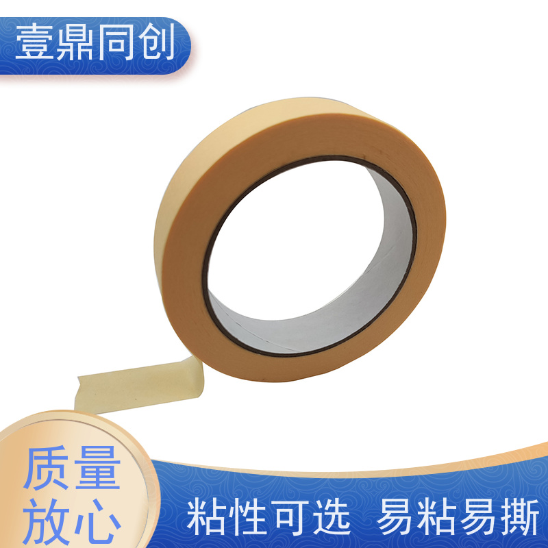 壹鼎同创 美纹胶带 631 深黄色 抗腐蚀 皱纹纸基材 耐高温