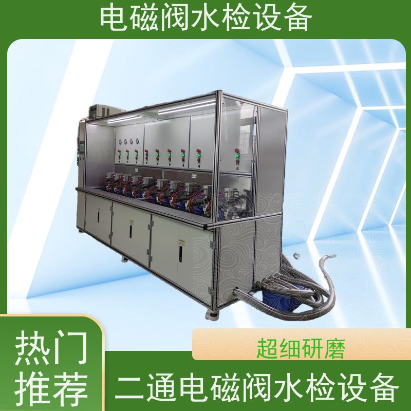 俨峰 电磁阀检测工具 泄漏量 ≤0.1mL/min 工厂制造 质量保障