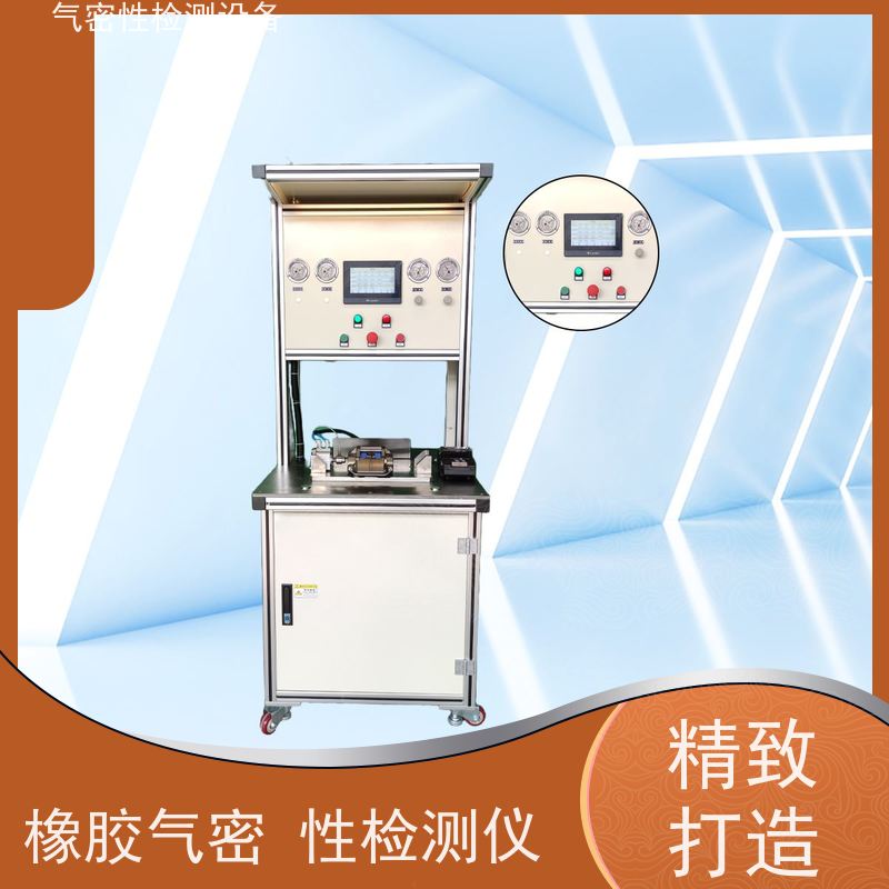 俨峰 国产气密性检测仪 工作温度 0~50℃ 源头工厂 品类齐全