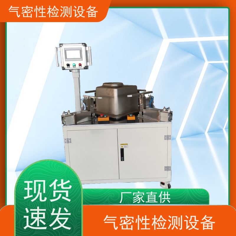 俨峰 气密性检漏仪 工作温度 0~50℃ 源头工厂 品类齐全