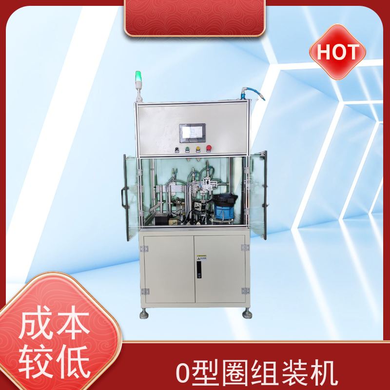 俨峰 o型圈全自动组装设备 定位精度 ±0.1mm 源头工厂 性能稳定