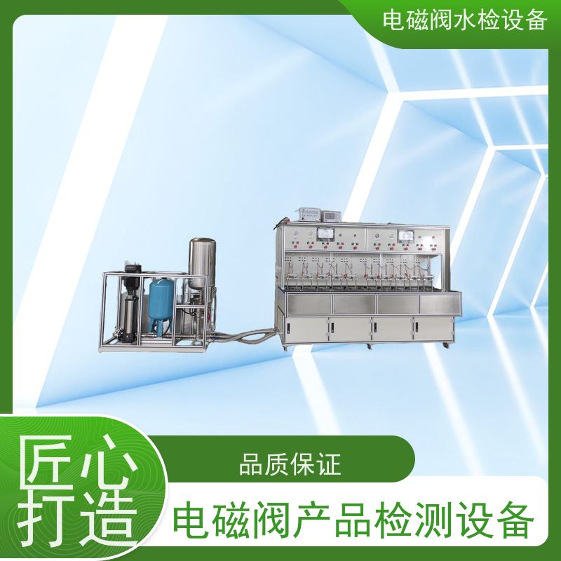 俨峰 电磁阀水检设备 泄漏量 ≤0.1mL/min 工厂制造 质量保障