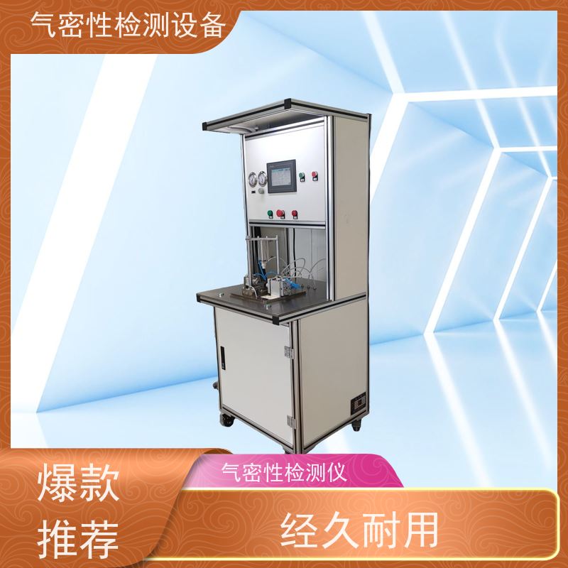 俨峰 气密性测漏仪 工作温度 0~50℃ 源头工厂 品类齐全