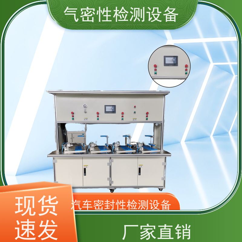 俨峰 气密性检测设备生产厂家 工作温度 0~50℃ 源头工厂 品类齐全