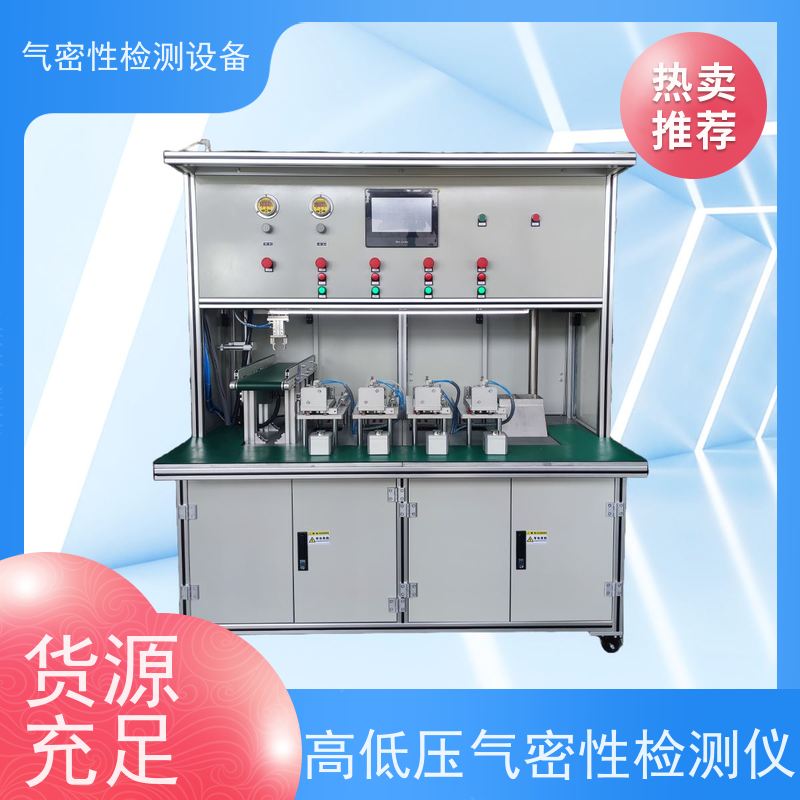 俨峰 气密性试验设备 工作温度 0~50℃ 源头工厂 品类齐全