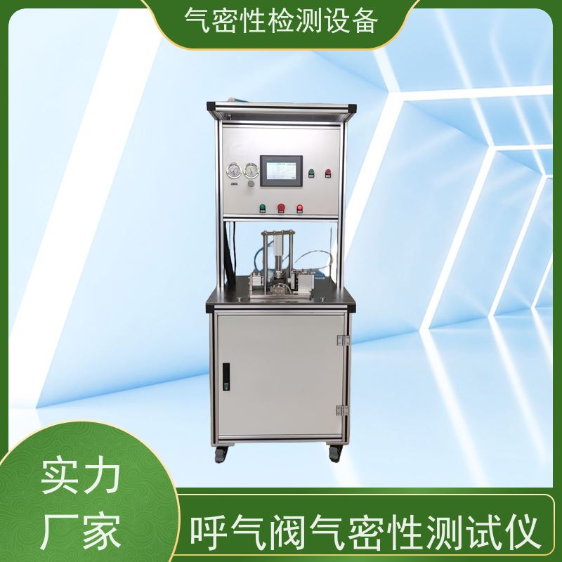 俨峰 整车气密性测试设备 工作温度 0~50℃ 源头工厂 品类齐全